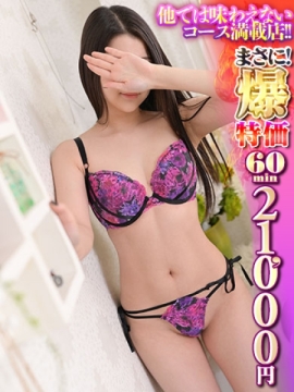はな　可愛さ限界突破