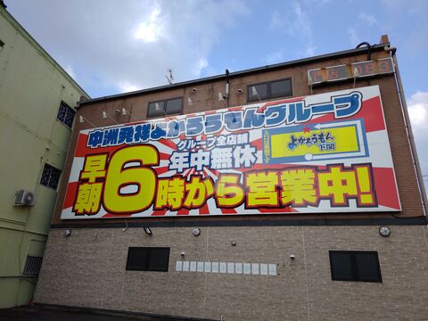 山口県下関市