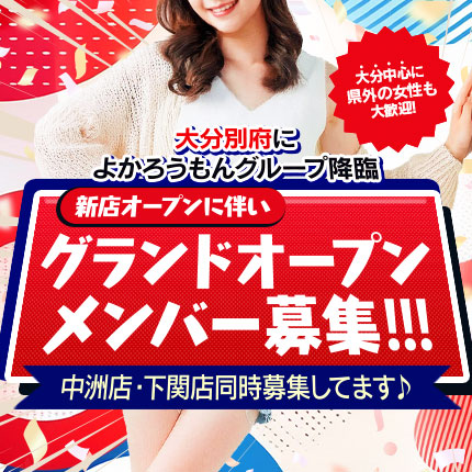 【気になる女性求人は今すぐ！】