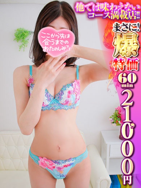 ゆな　業界初挑戦2