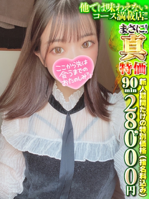 るん　僕だけのマドンナ3