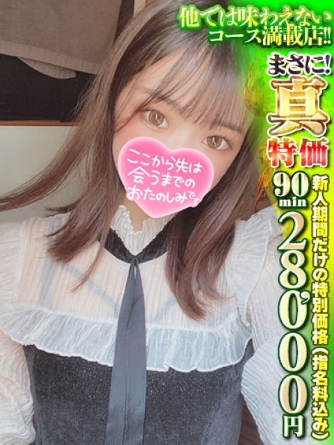 るん　僕だけのマドンナ2