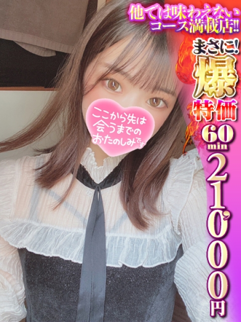 るん　僕だけのマドンナ2