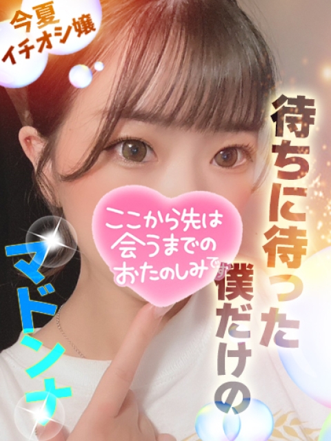 るん　僕だけのマドンナ3