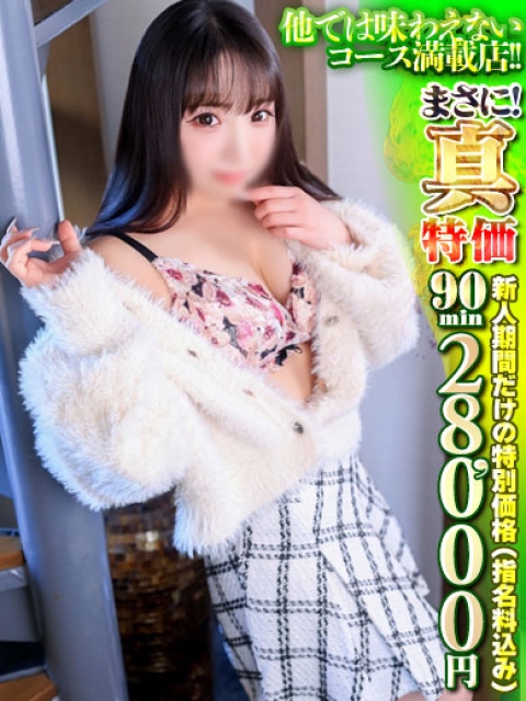 りんな　ギュっと掴んで離さない2