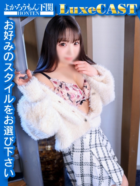 りんな　ギュっと掴んで離さない2