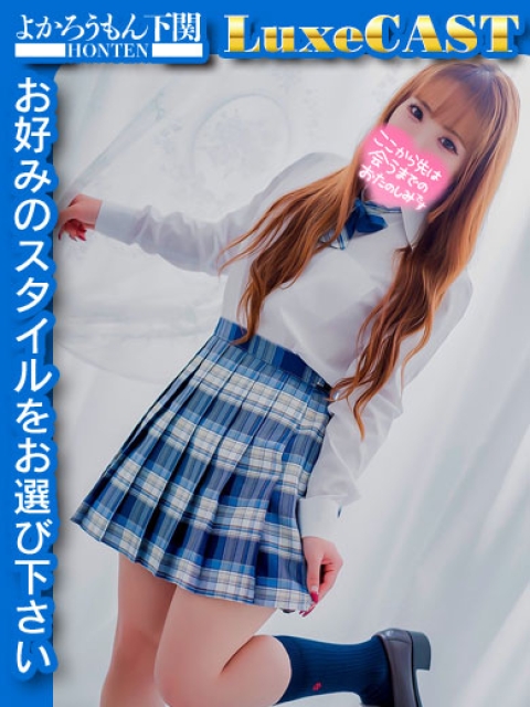 よかろうもん下関本店 りんな　ギュっと掴んで離さない