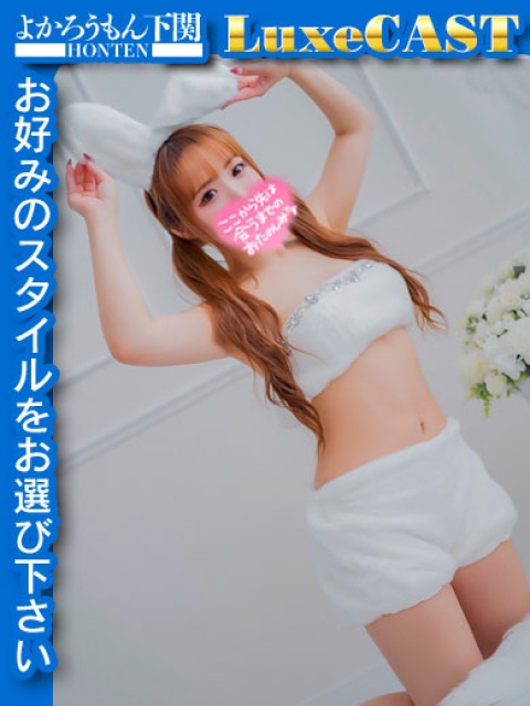 よかろうもん下関本店 りんな　ギュっと掴んで離さない