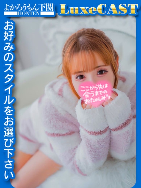 よかろうもん下関本店 りんな　ギュっと掴んで離さない