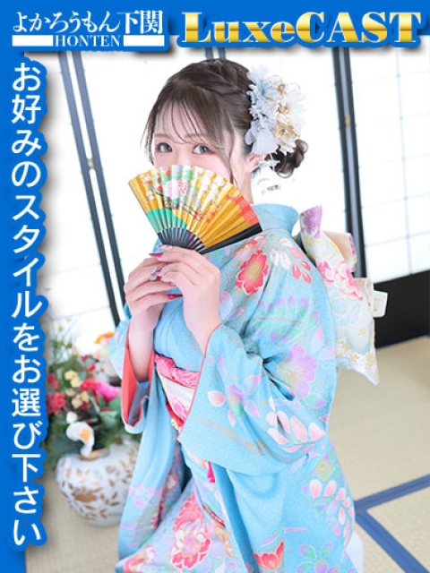 よかろうもん下関本店 まりん　当店イチオシ最高級美女