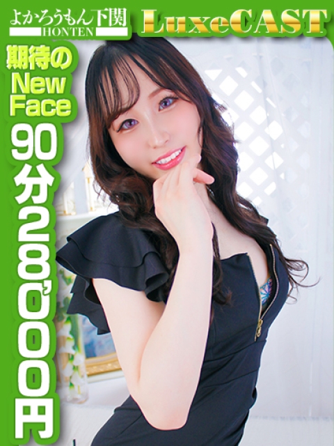 しいな　貴男の欲望叶えます3