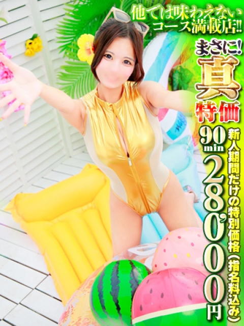 りお　出しすぎ注意報3