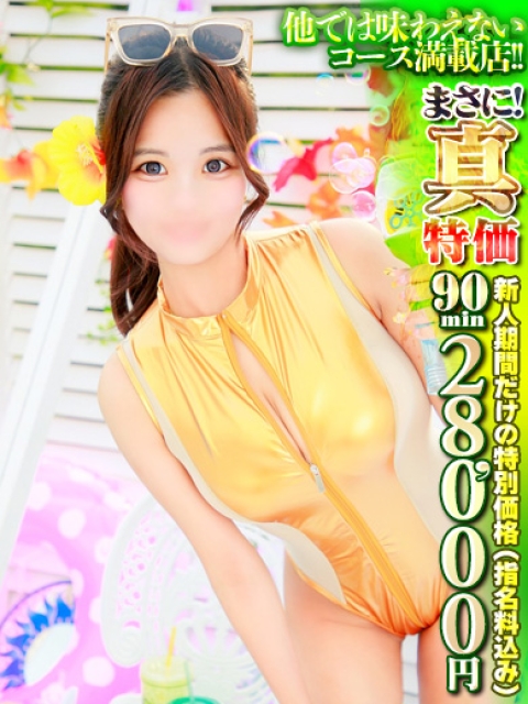 りお　出しすぎ注意報4