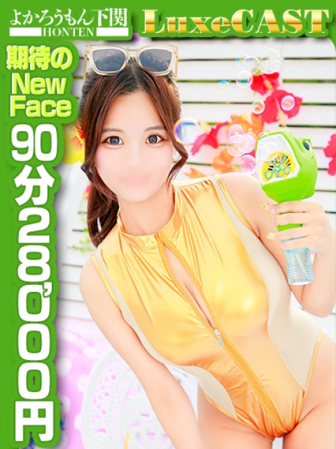 りお　出しすぎ注意報4