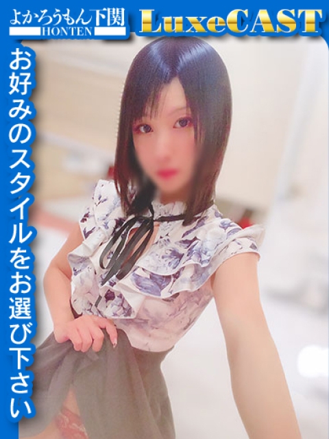 よかろうもん下関本店 みずほ　超真剣㊙指導