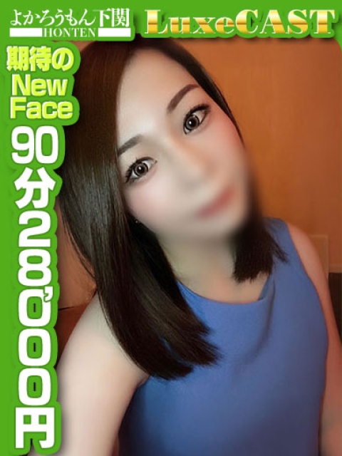 さくら　エッ〇過ぎでしょ！？2