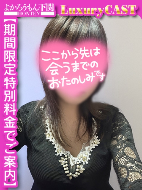 さら　寝技の匠2