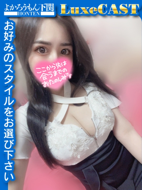 りあな　絶対的美少女！SSS