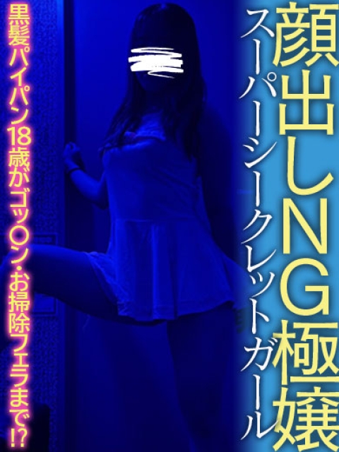 りんか　何も分からない㊙ウォンナ