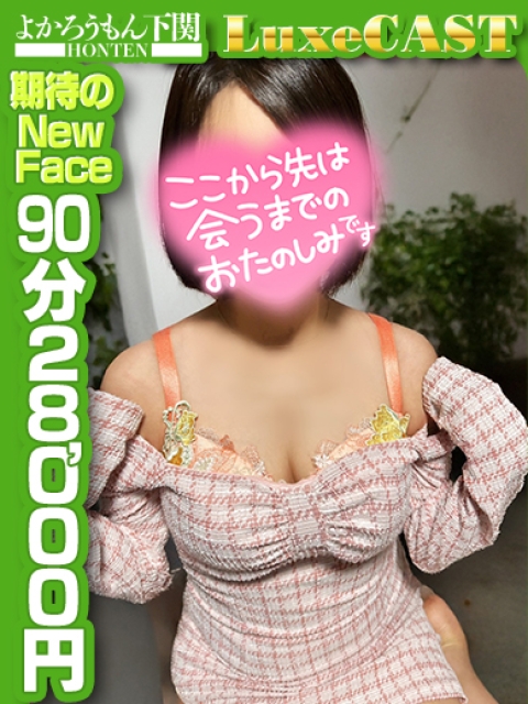 そよか　召しませドM令嬢